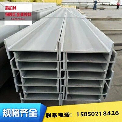 201304不锈钢工字钢切零定制316不锈钢H型钢材焊接钢结构204050工