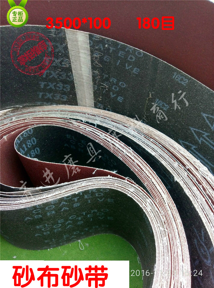 不锈钢金属拉丝机小太阳牌砂带