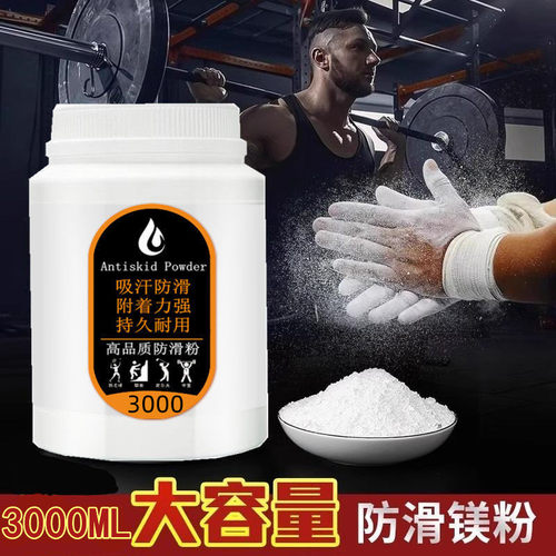 大桶装防滑粉健身体育运动单杠