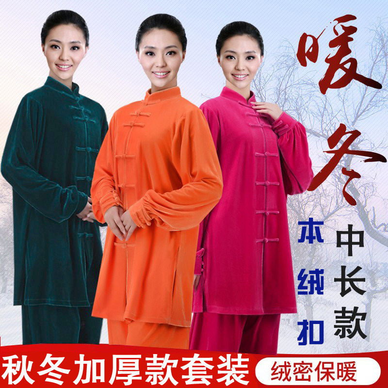 新款太极服秋冬季加厚金丝绒