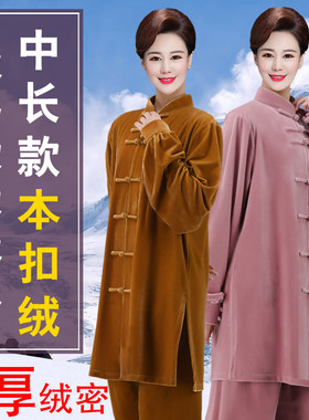 金丝绒太极服秋冬加厚中长款