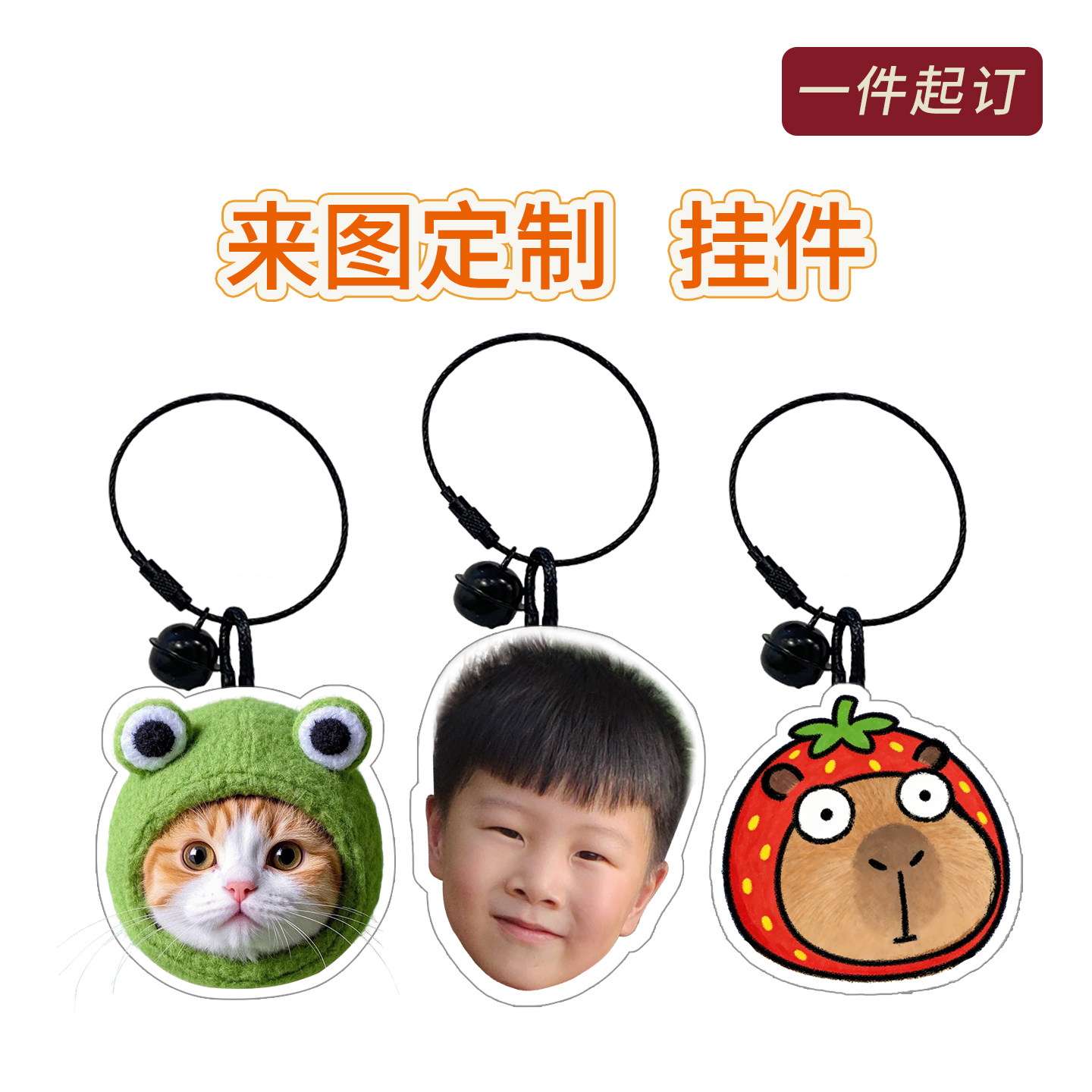 DIY宝宝头像定制铃铛钥匙扣包包挂件卡通宠物大头照片订做纪念品图片
