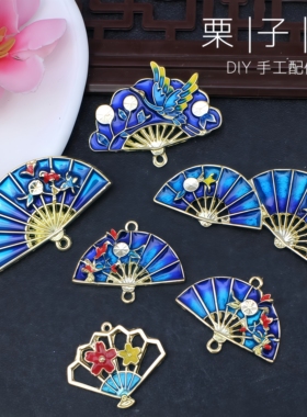 新款汉服发冠发簪头饰挂件DIY合金滴油景泰蓝扇形子团扇茶杯配件