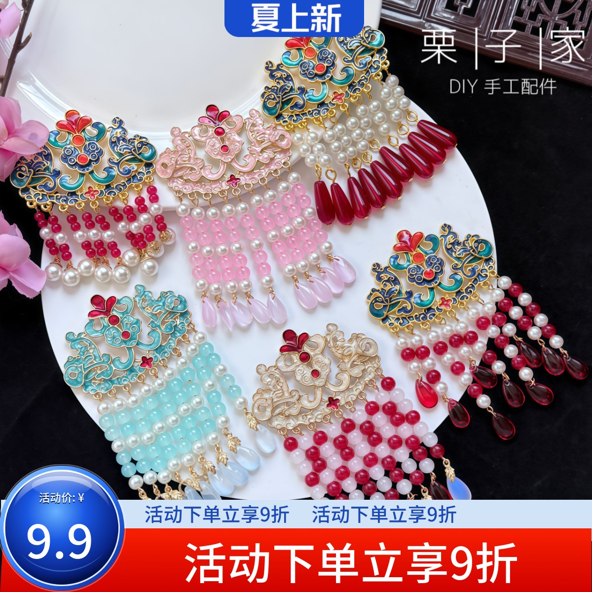 中式备婚新娘喜扇流苏半成品