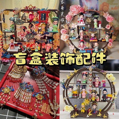 甄嬛盲盒博古展示架装饰材料