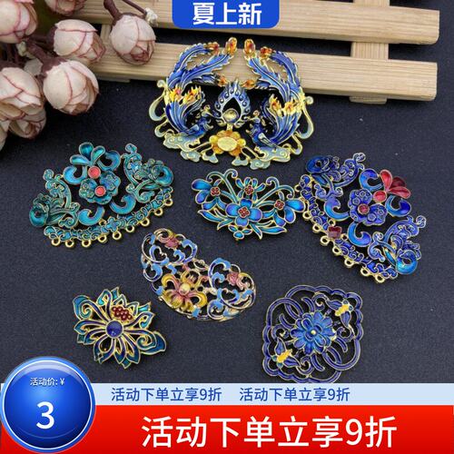 合金景泰蓝烧兰皇冠手工配件