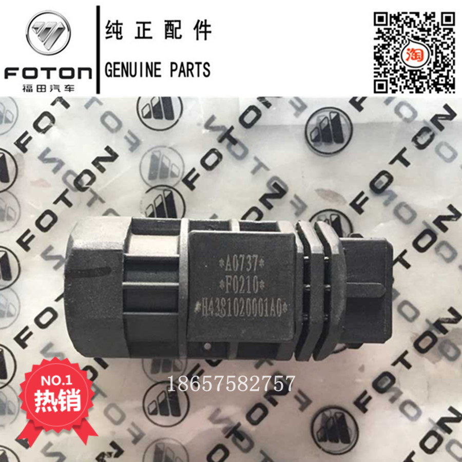 福田里程表传感器码表迈速表转速传感器原厂欧马可奥铃捷运CTX TX