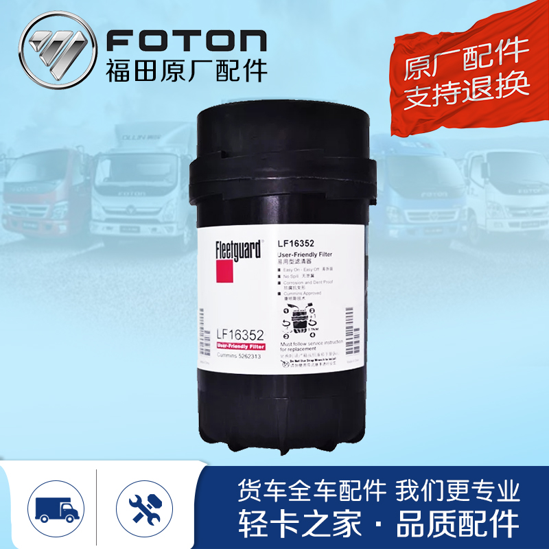 5262313机油滤芯康明斯3.8原厂