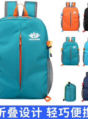 超轻薄可折叠双肩包男女青少年儿童补习书包户外夏令营旅行旅游包
