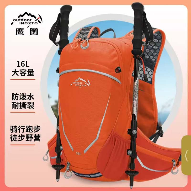 鹰图户外登山包骑行越野背包16升