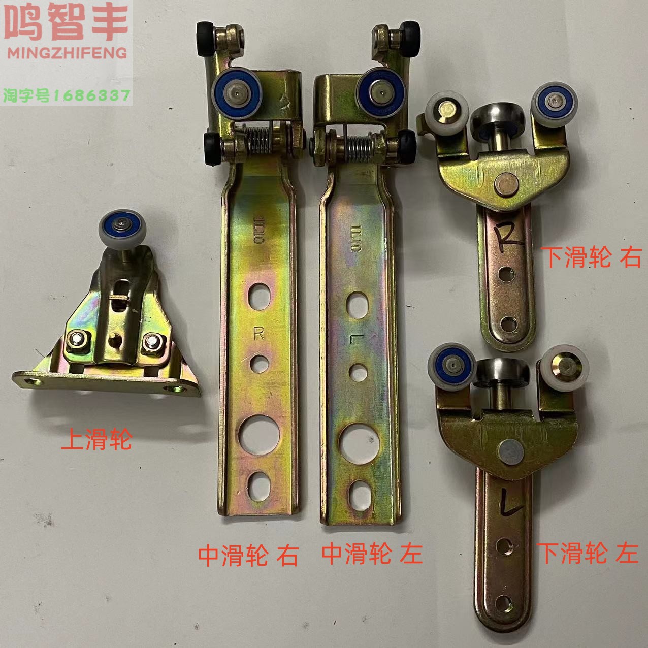 阁瑞斯新快运福田蒙派克车门滑轮