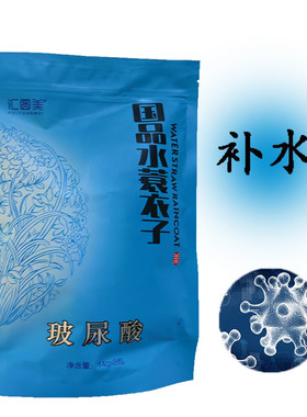 兰馨娜汇圆美水国品玻尿酸蓑衣子海藻面膜小颗粒出胶补水美容院女