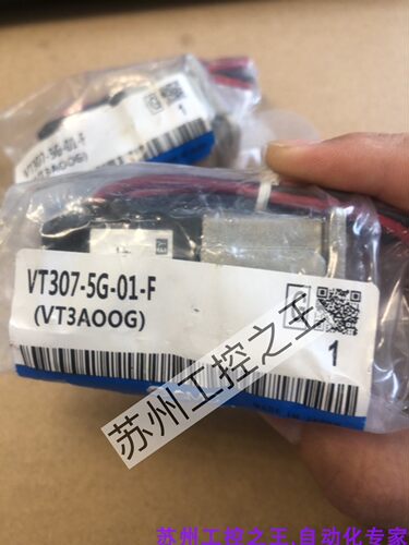 SMC  VT307-5G-01-F 全新正品包顺丰