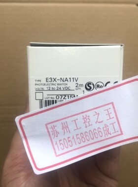 E3X-NA11V   正品全新原包装 包邮顺丰 今天发