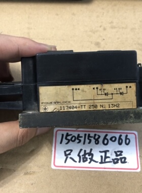 模块117404-TT  250N  拆机8成新现货  包邮