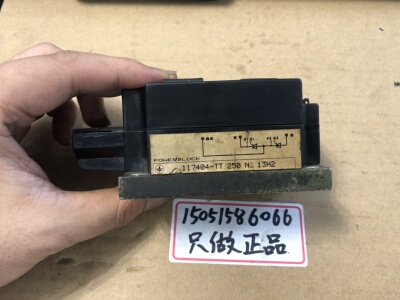 模块117404-TT  250N  拆机8成新现货  包邮