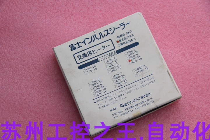 富士加热带日本FUJI加热条600-5L正品全新现货包邮