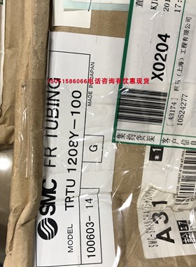 SMC气管TRTU1065Y-100 ；  TRTU1208Y-100 正品全新包邮