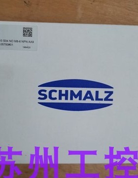 schmalz施迈茨SCPMC 10 S04 NO M8-6 NPN AA9全新现货就1个咨询价