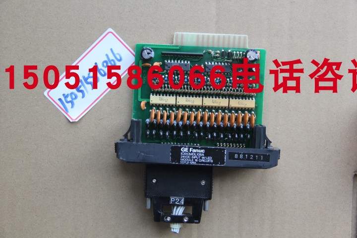 PLC模块IC610MDL106A拆机9成新现货包邮顺丰