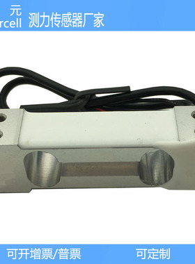 双孔位 高精度称重压力测力传感器1kg5kg2kg500g25KG300G重力包邮