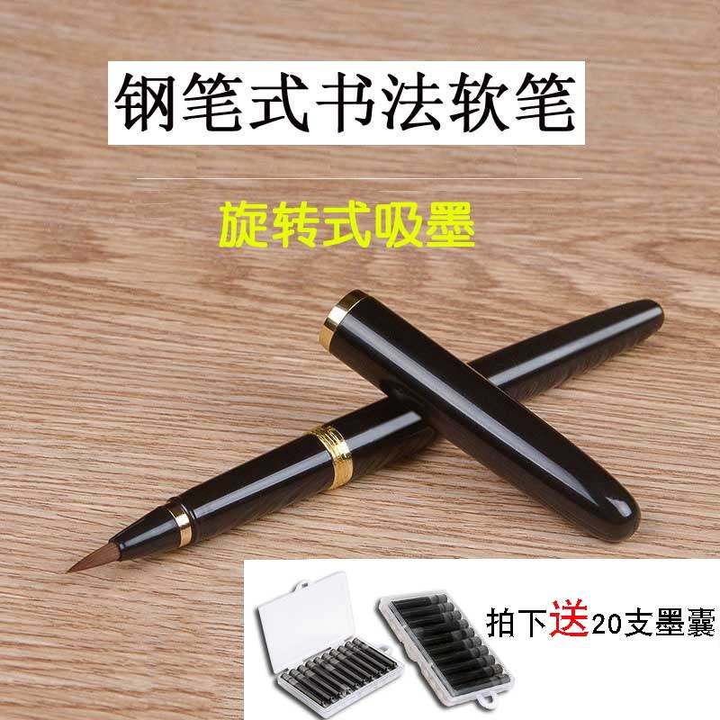 钢笔小楷书法书法软笔