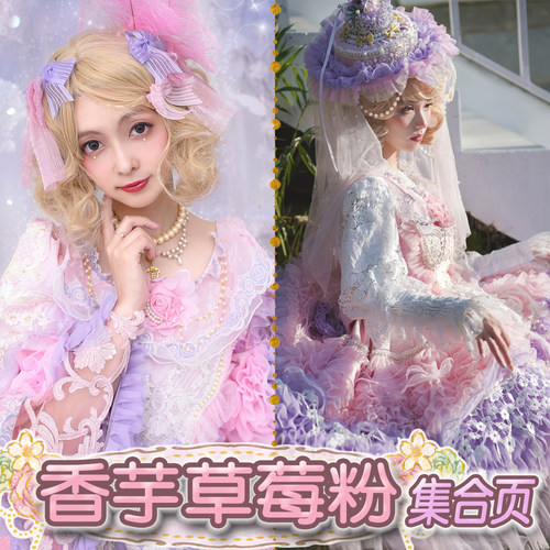 粉色欣赏彩虹蛋糕物语