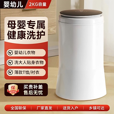 【官方正品】扬子内衣洗衣机