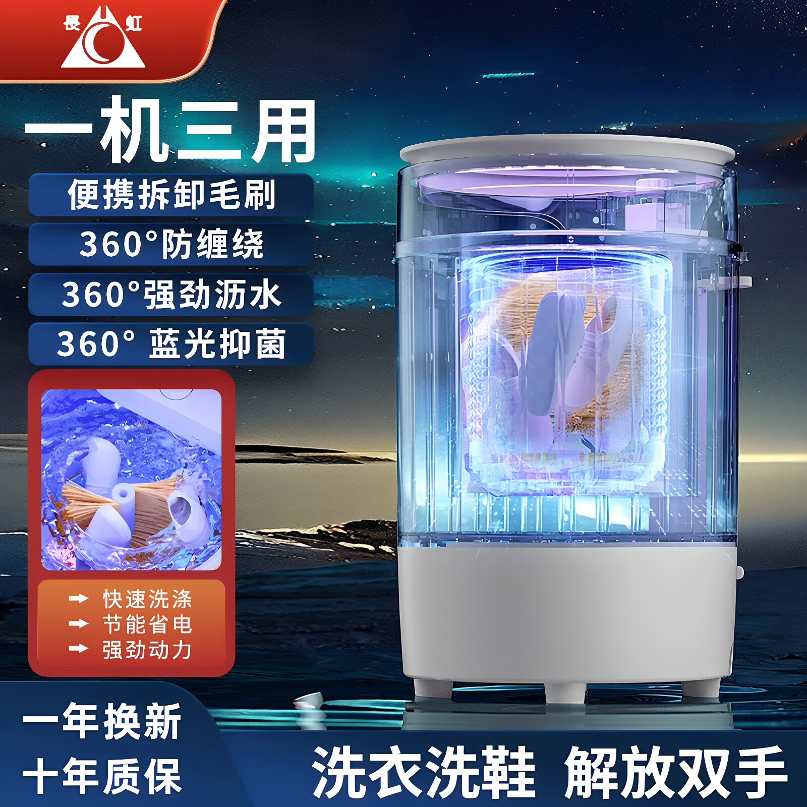 长虹洗鞋机可沥水半自动洗沥一体
