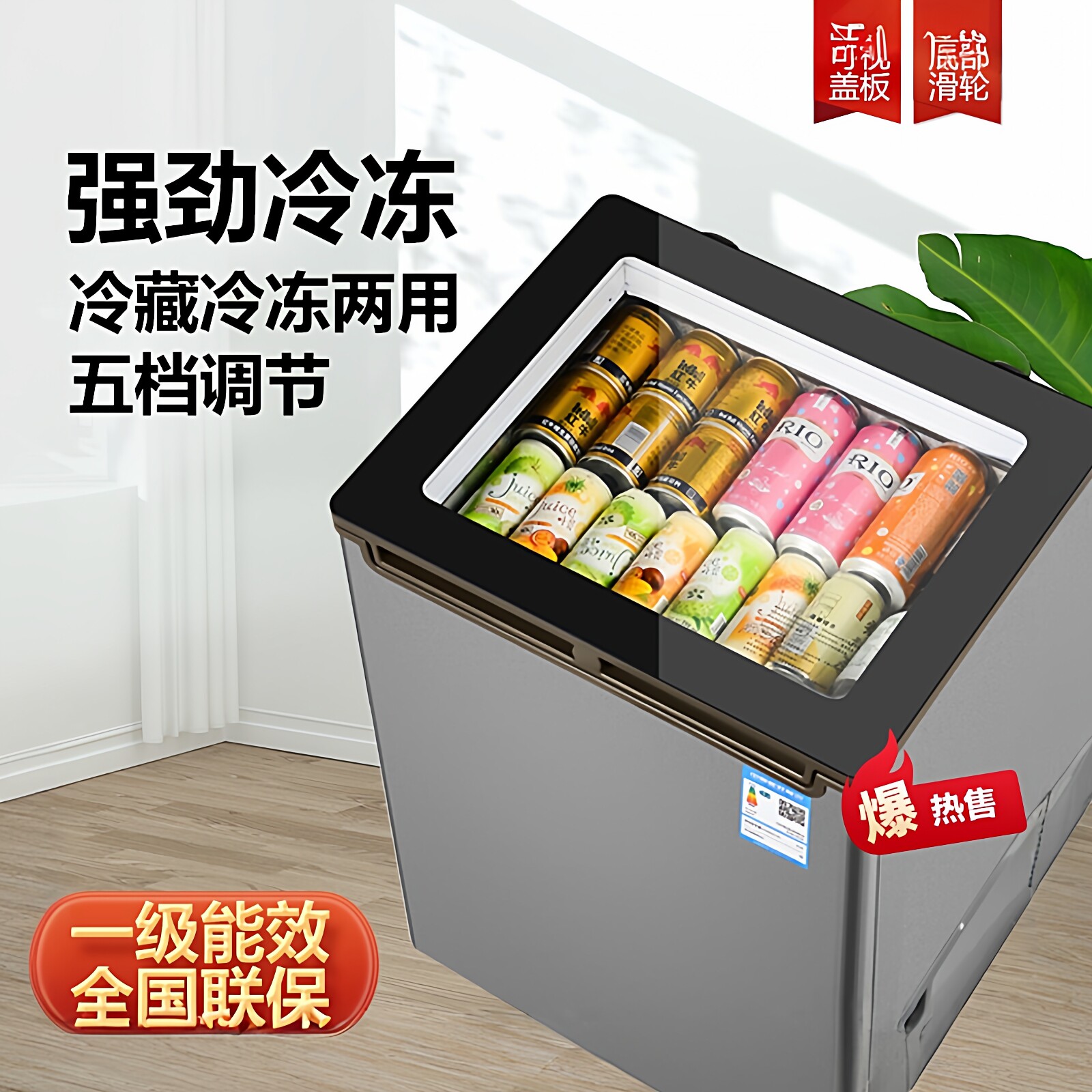 新款省电一级节能小冰柜家用全冷冻小型迷你保鲜冷藏冷冻两用冷柜
