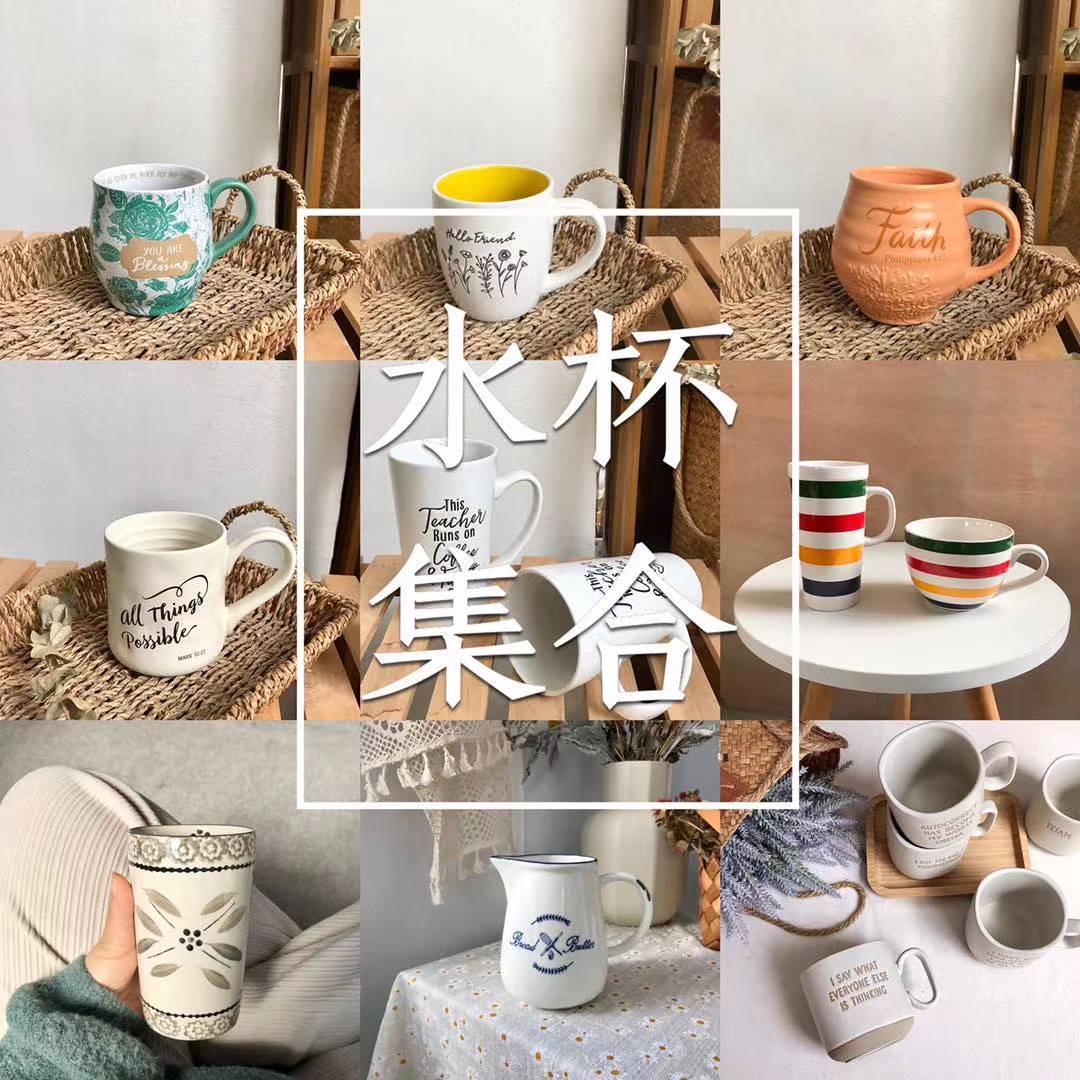 各种各样库存少量的孤品外贸水杯