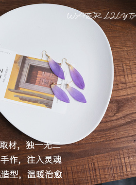 WATER LILY TALE紫色花瓣耳环女手工制作自然取材长款垂坠睡莲片