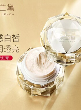 澳兰黛孕妇贵妇膏30g美颜膏素颜霜保湿提亮肤色遮瑕滋润面霜专用