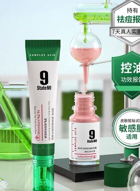 邦9号茶树控油祛痘特护套盒凝胶+粉泥霜调节水油淡化痘印淡化粉刺