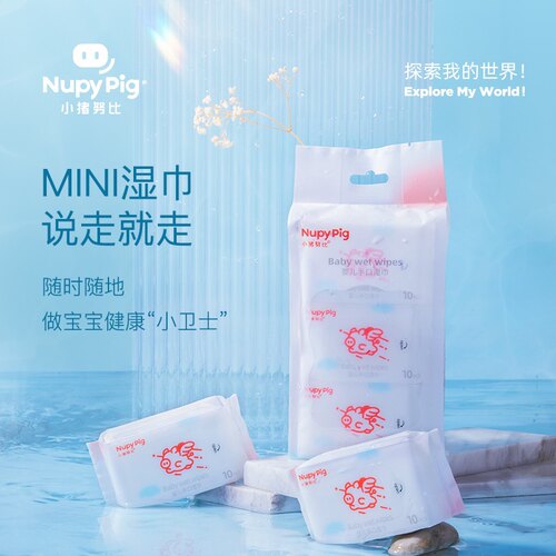 小猪努比婴儿蜂胶手口湿巾
