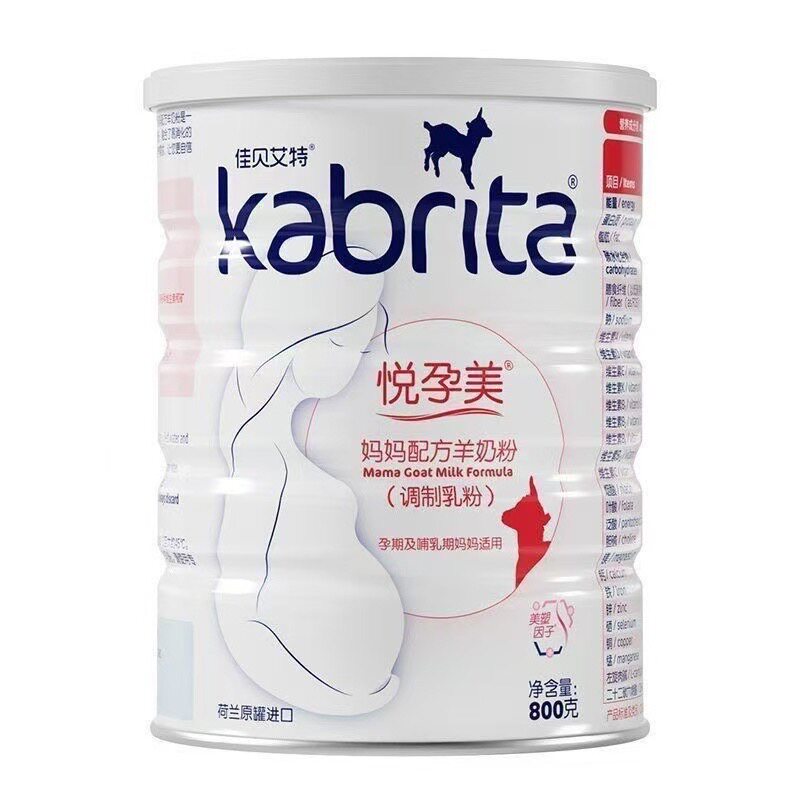 佳贝艾特妈妈备孕怀孕叶酸配方孕妇哺乳期增免疫力800g进口羊奶粉
