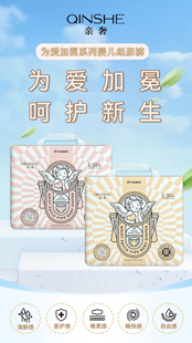 学步裤 尿不湿拉拉裤 亲奢医护婴儿纸尿裤 干爽拒绝红屁 拍一发二