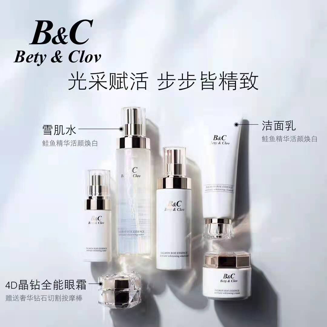 B&G贝因希鲑鱼活颜焕白水乳精华
