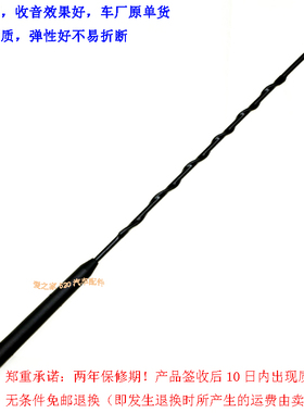 长安CS75致尚欧尚汽车收音机天线杆汽车厂货福特翼虎车载amfm天线