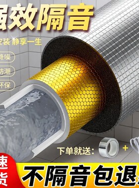 隔音棉下水管110型管道包卫生间厕所排水管阻尼片自粘除噪音消音