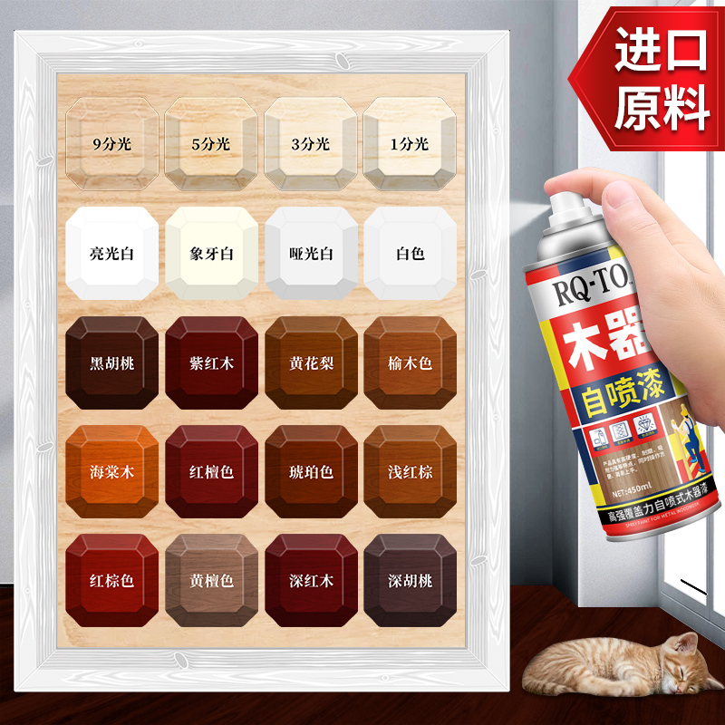 【进口原料】木器专用自喷漆