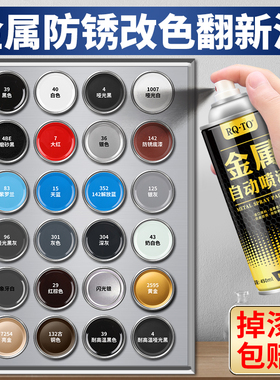 黑色自喷漆哑光黑磨砂黑金属防锈漆白色银色防腐免除锈耐高温油漆