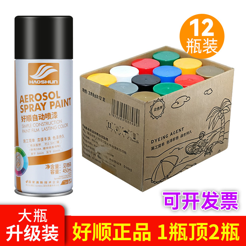 整箱装批自动手摇自喷漆金属防锈家具木器漆汽车涂鸦黑白色好顺