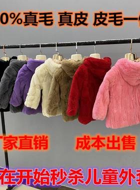 儿童皮草外套真毛真皮皮毛一体