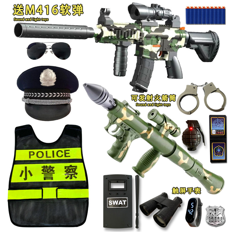 儿童仿真玩具枪小警察特种兵套装