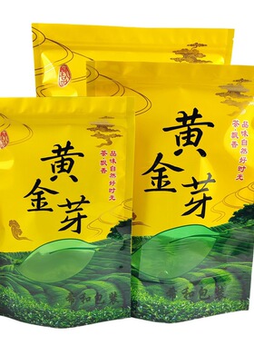 加厚黄金芽包装袋自封口装250g500g150g安徽浙江贵州黄金茶礼品袋