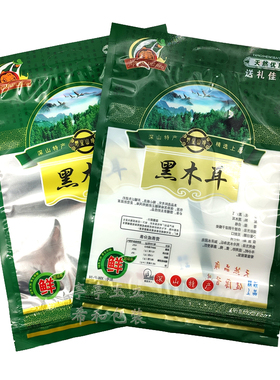 黑木耳包装袋子1斤500g装自封口内置拉链透明木耳礼品袋密封袋