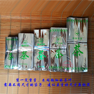 茶叶内袋 铁罐/盒内镀铝膜/铝箔/锡纸内包装袋  1/2/3/5两一斤装