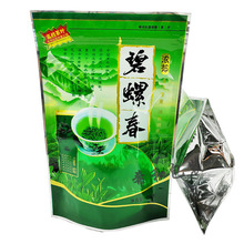 碧螺春包装袋 装半斤250g 自封口 绿茶塑料礼品袋茶叶密封袋 透明