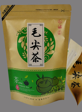 250g装牛皮纸毛尖茶包装袋 半斤纸质绿茶叶包装袋子自封口拉链